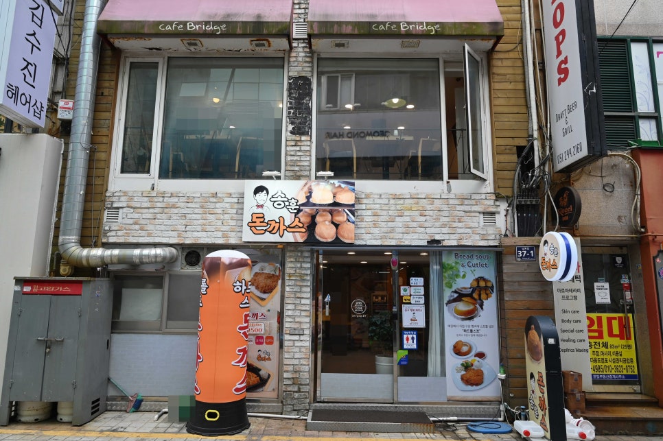 송훈돈까스 이미지