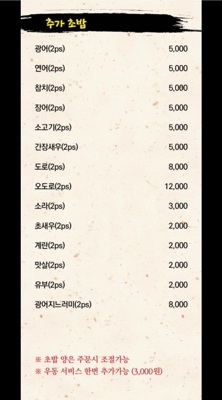 우선생스시 이미지