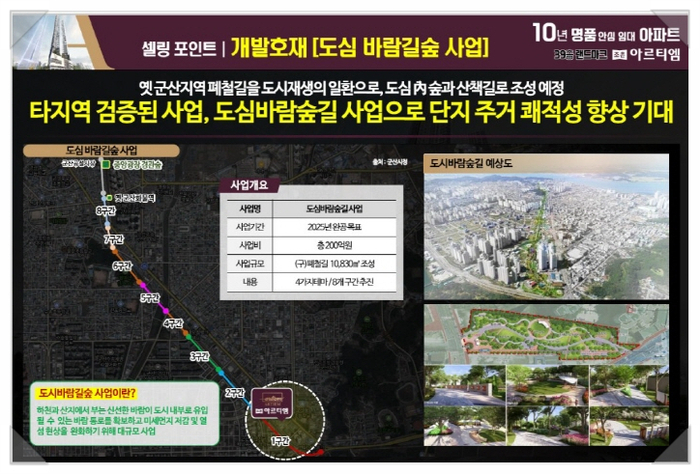 통매산 유아숲체험원 이미지