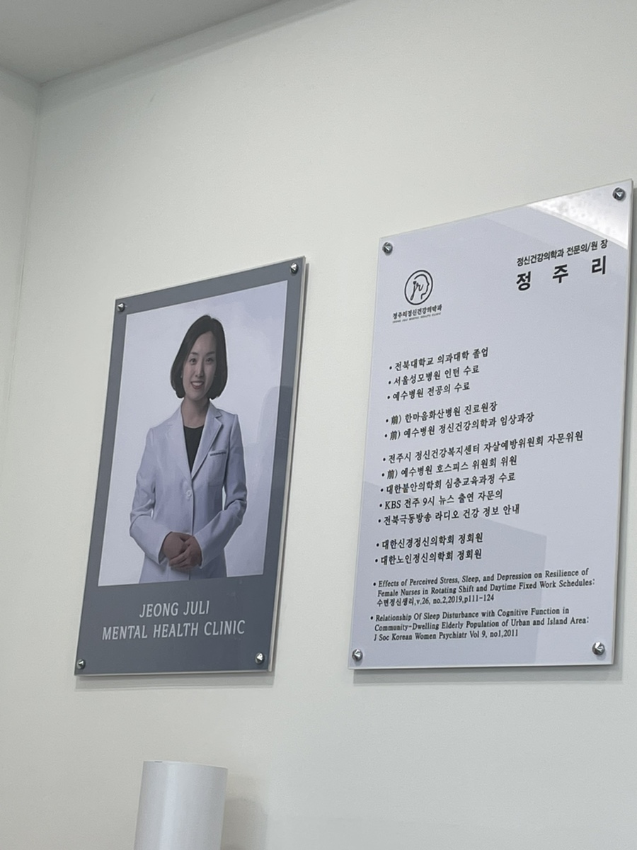 괜찮아정신건강의학과의원 이미지