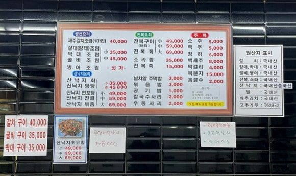 해남뻘낙지 이미지