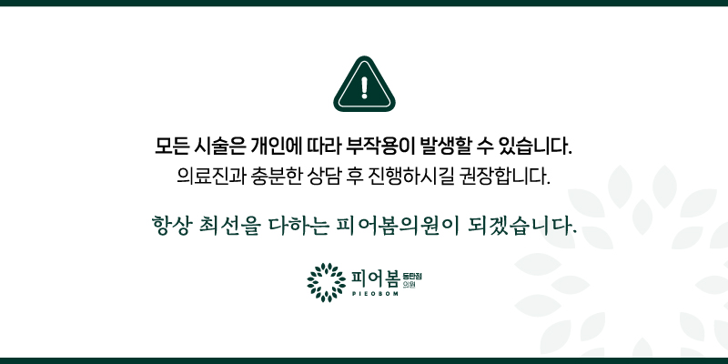 피어봄의원 이미지