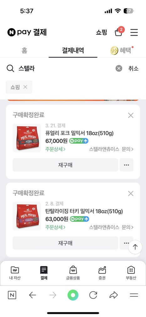 츄이스 이미지