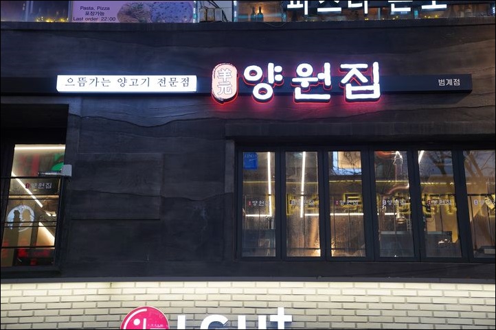양원집 이미지