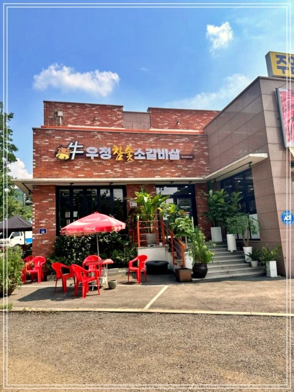 갈비살맛집 이미지
