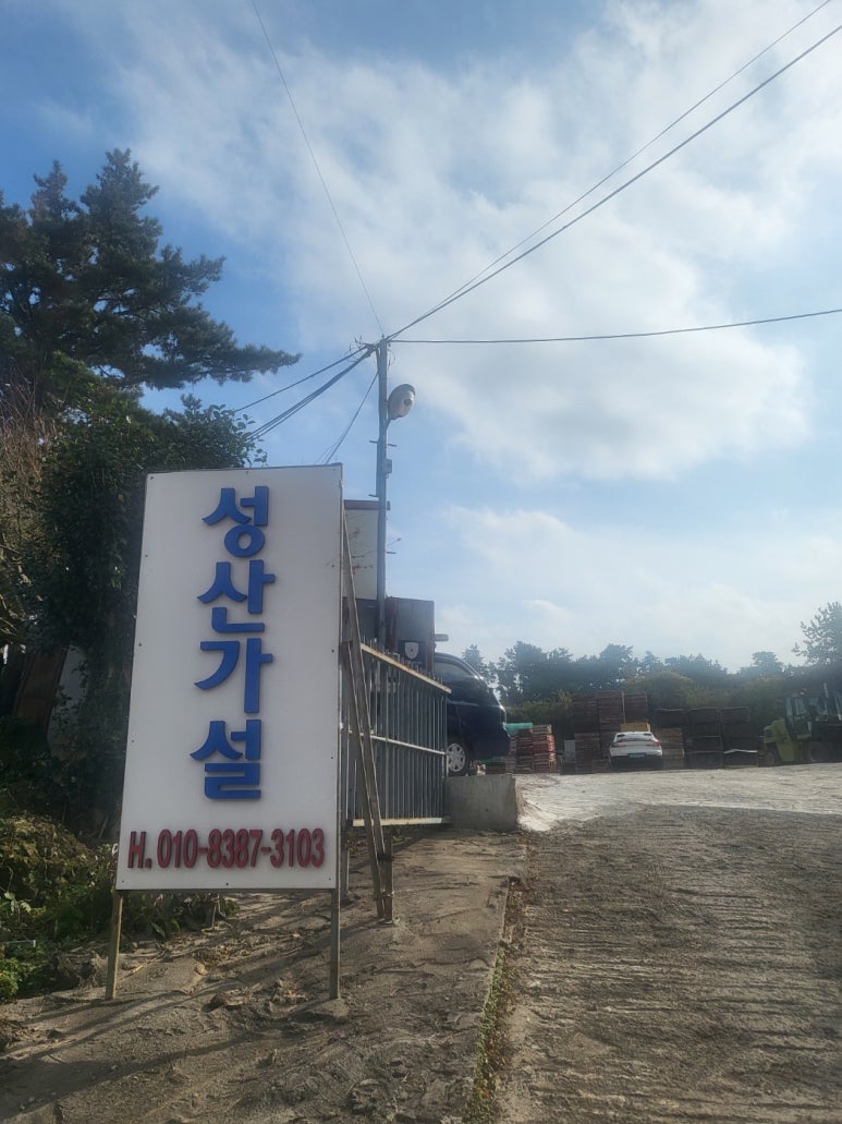 우리가설산업 이미지