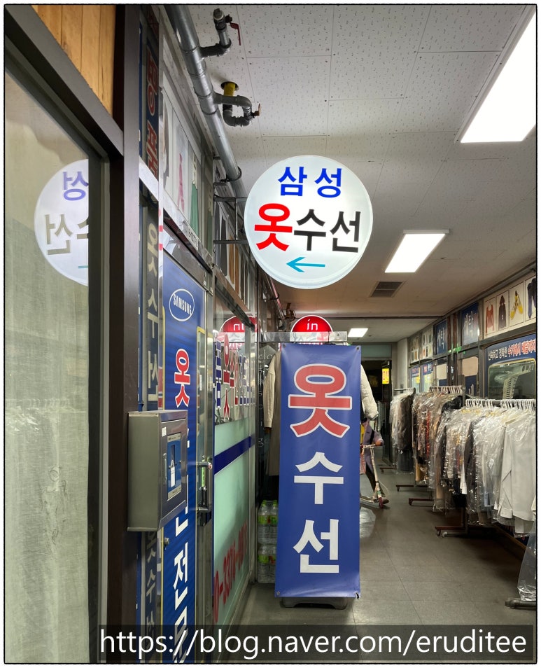 삼성옷수선 이미지