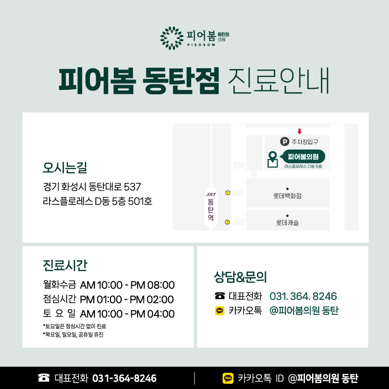 피어봄의원 이미지