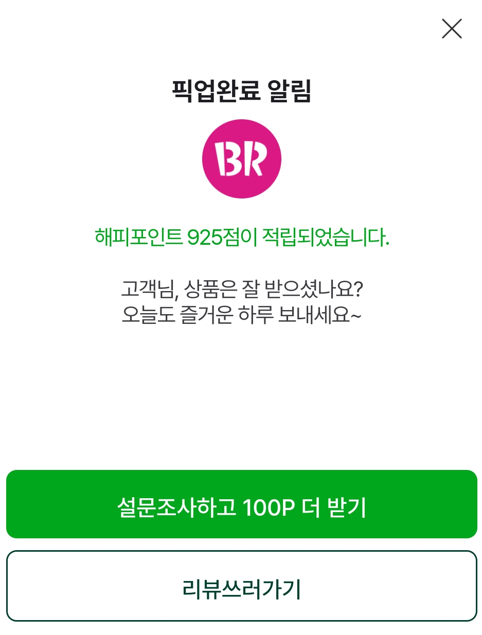 해피아이스크림 이미지
