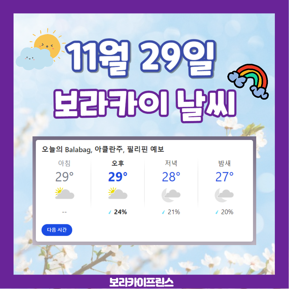 보라카이프린스 이미지