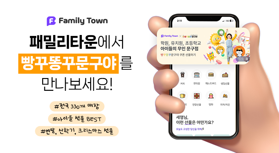 빵꾸똥꾸문구야 이미지