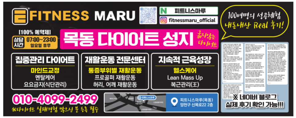 마루건강재활운동센터 이미지