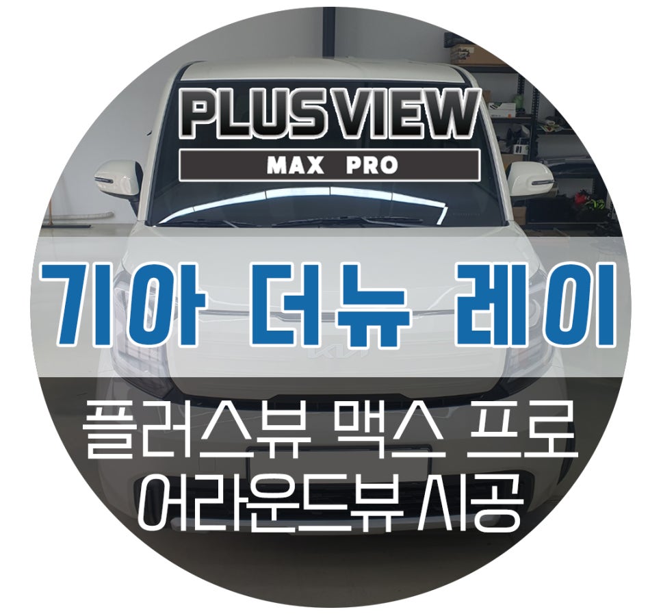 진원모터스 이미지