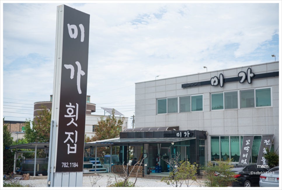 미가반찬 이미지