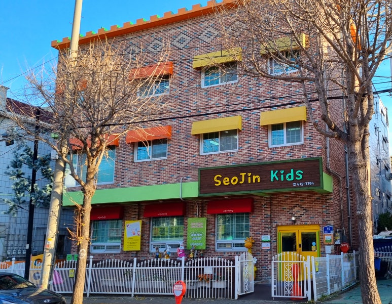 서진어린이집 이미지