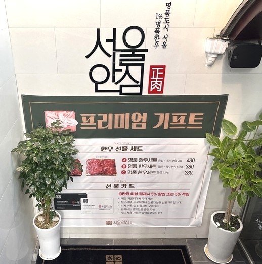 정육에반하다 이미지