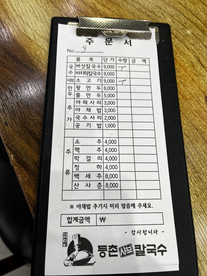 등촌칼국수성환점 이미지
