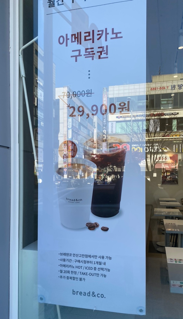 브레댄코(안산고잔점) 이미지