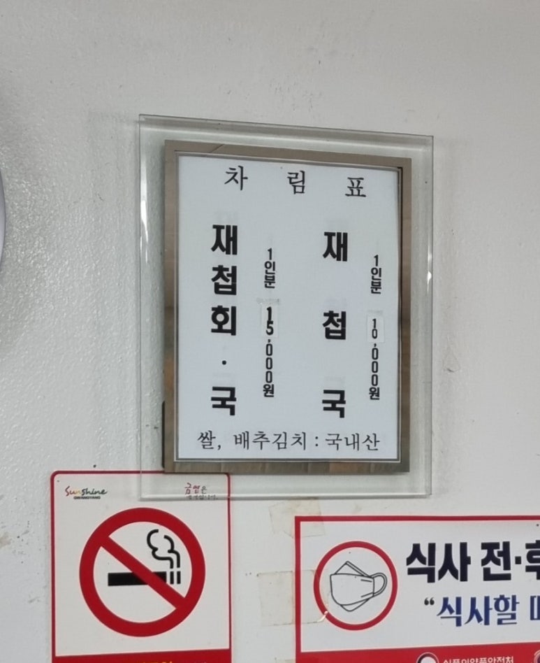복재식당 사진 3