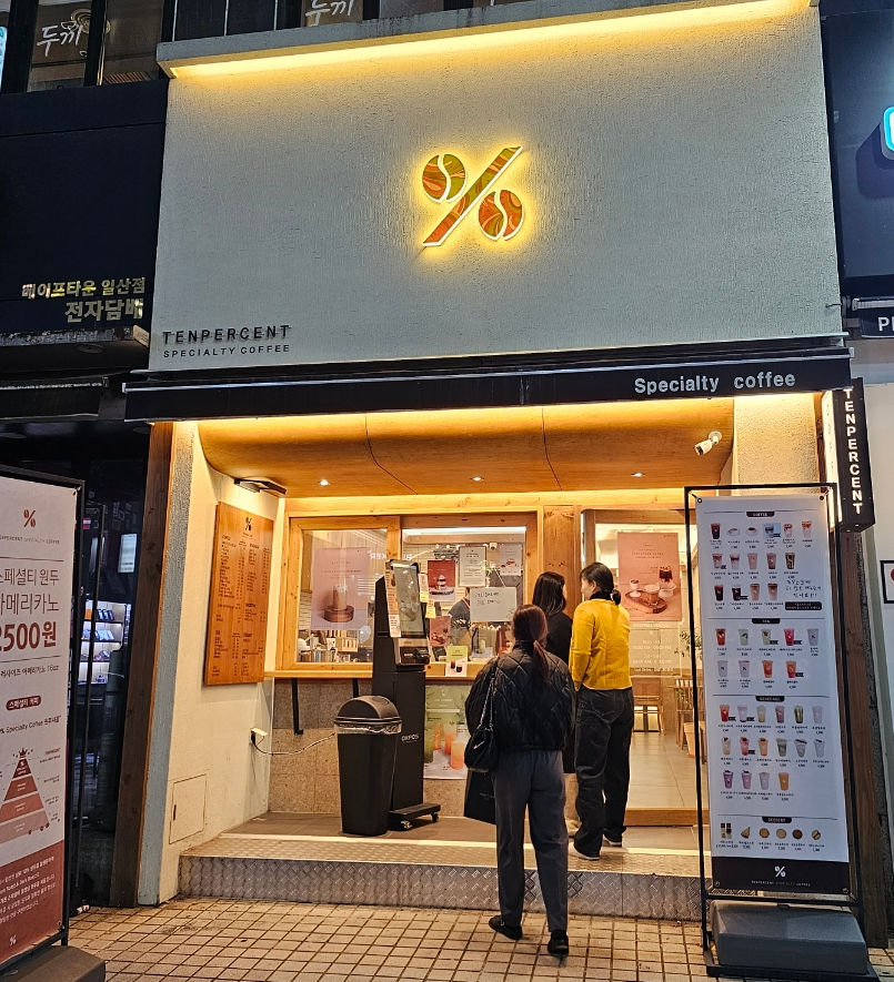 텐퍼센트커피 일산동구청점 이미지