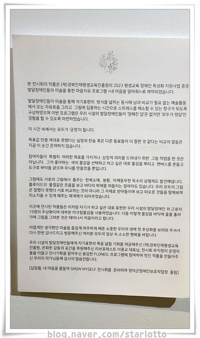 영덕군장애인보호작업장 이미지