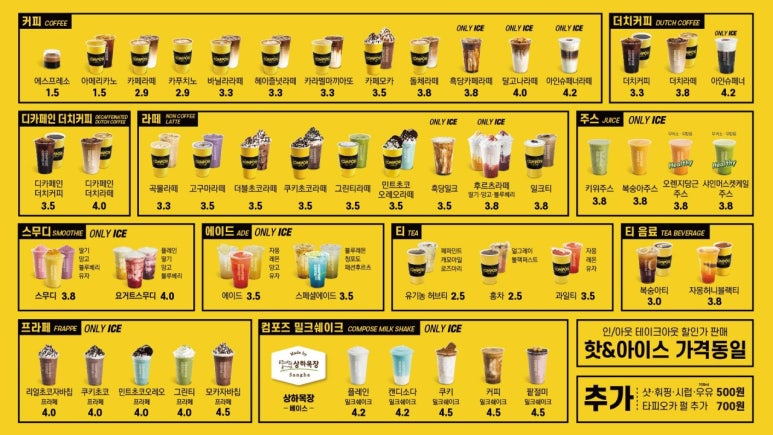컴포즈커피광주 이미지