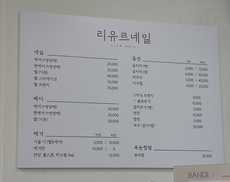네일유르 이미지