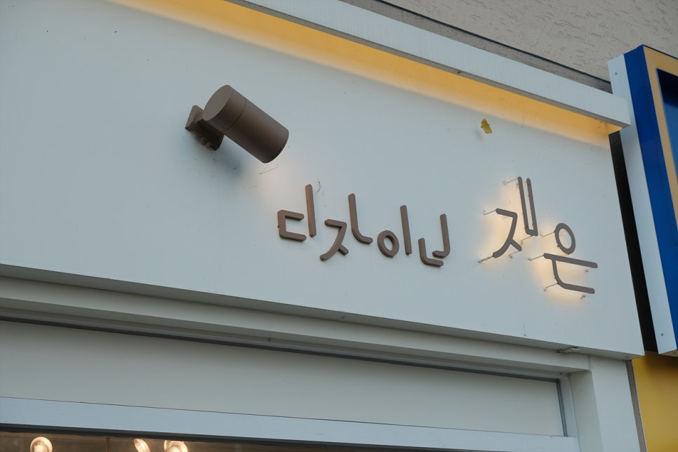 디자이너재은 이미지