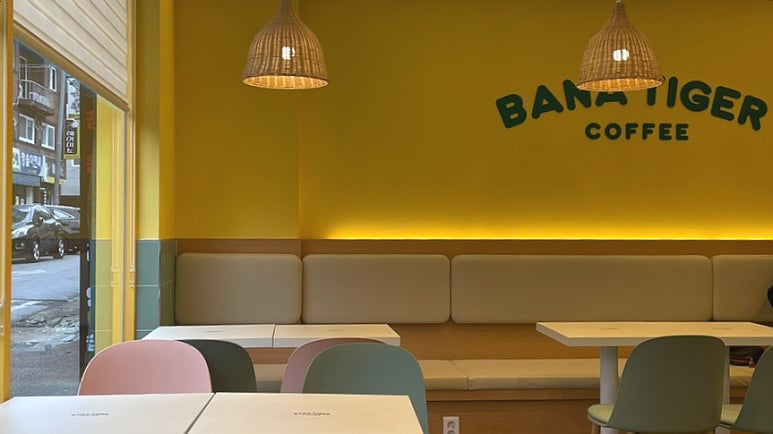 바나타이거안산 이미지