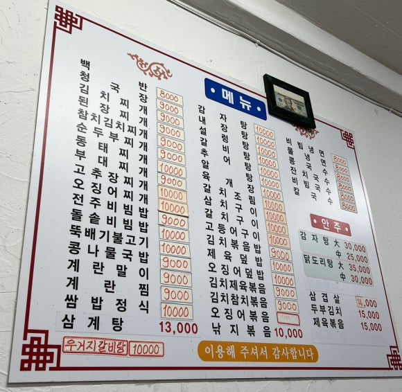 전통전주집 사진 8
