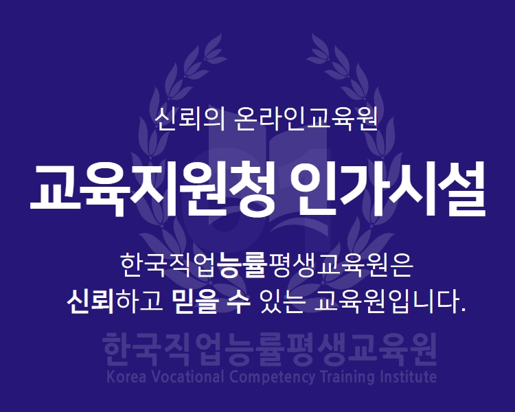 한국인성평생교육원 이미지