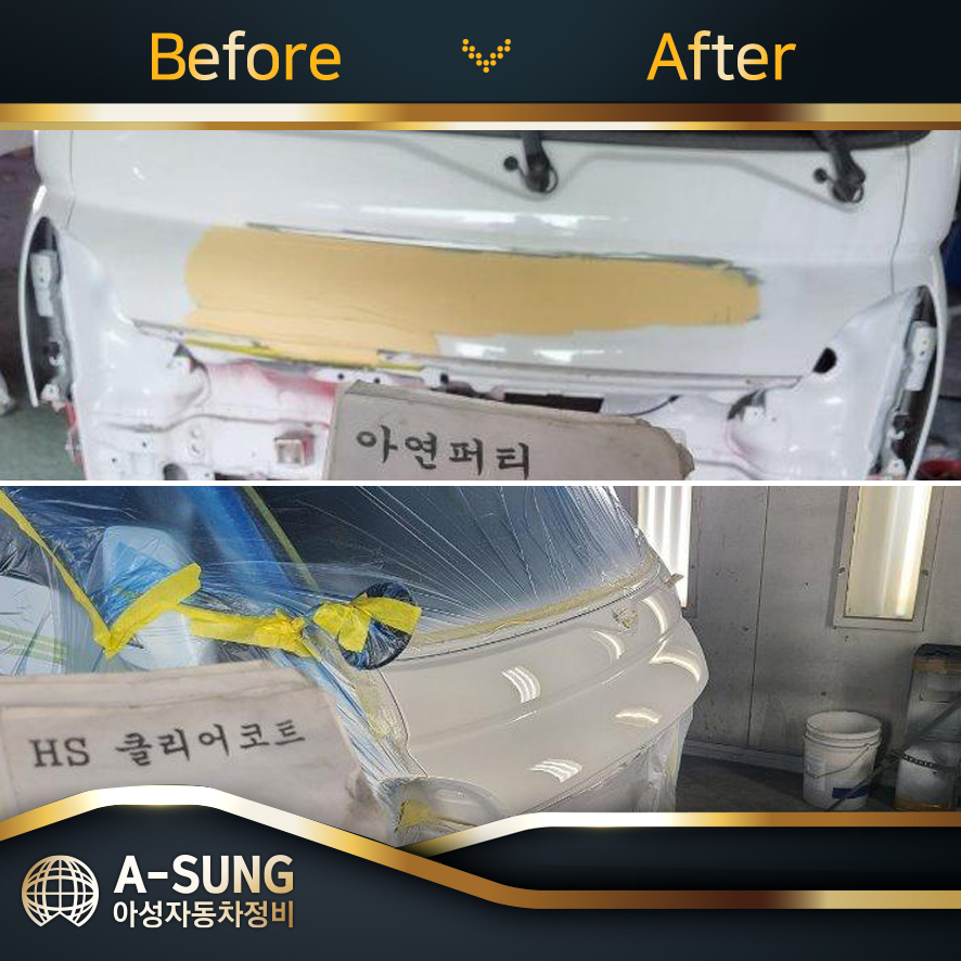 학장자동차정비공업사 이미지