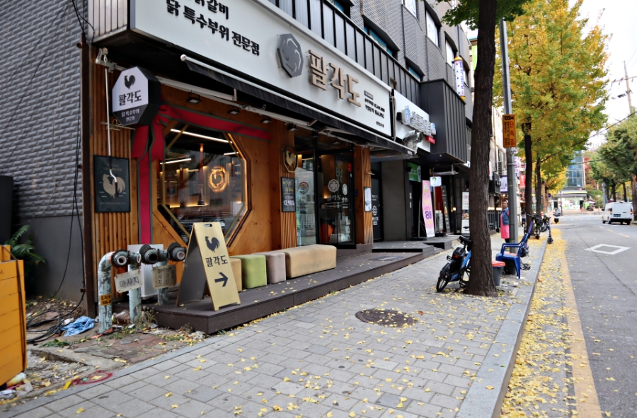 팔각도 송파가락점 이미지