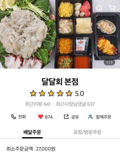 달달회 이미지