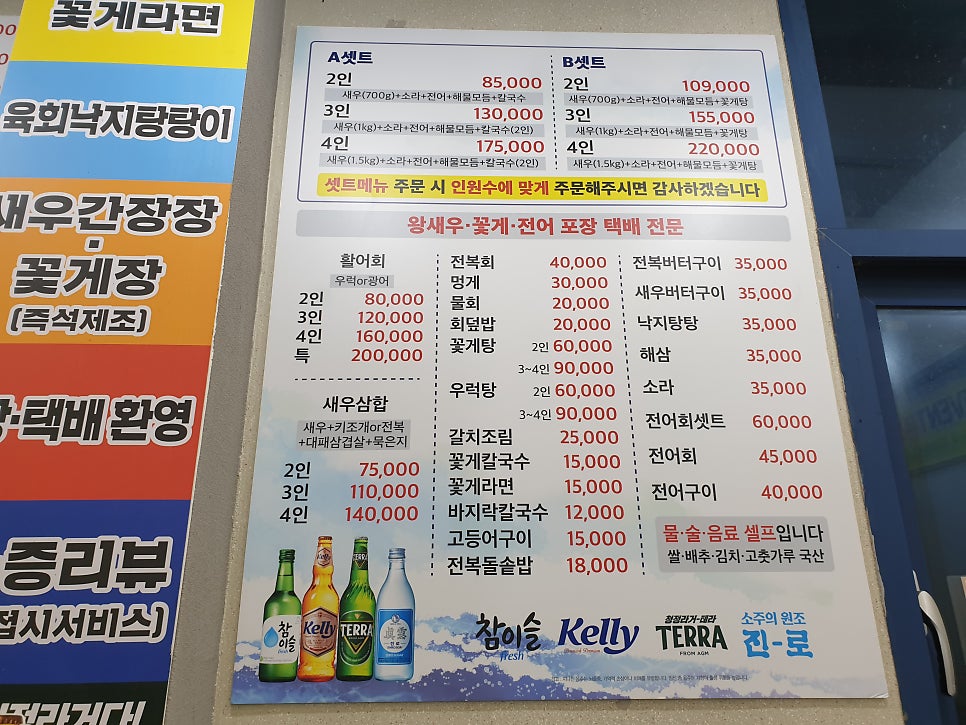 영희네수산물 이미지