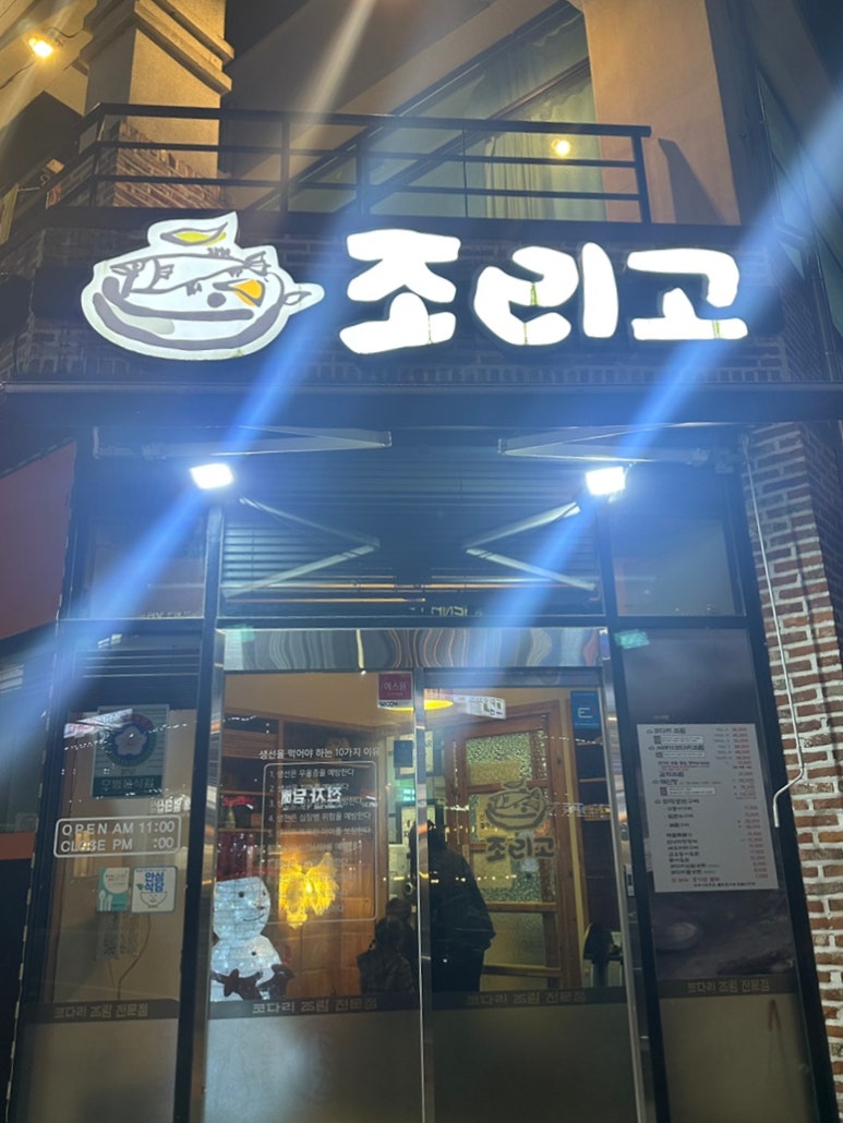 롯데리아오창2 이미지