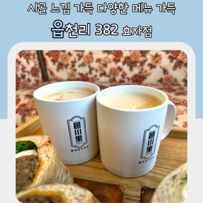 읍천리382(효자점) 이미지