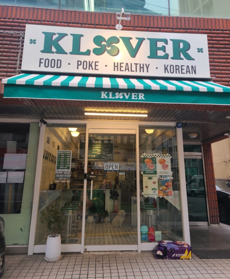 클로버포케 이미지