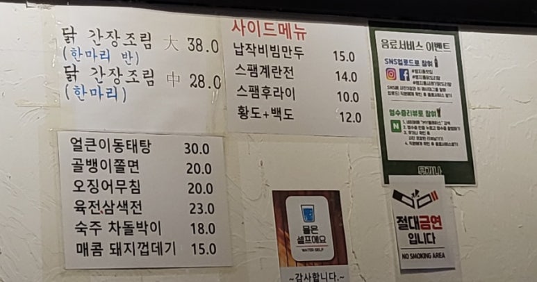 무가나 닭도리탕 이미지