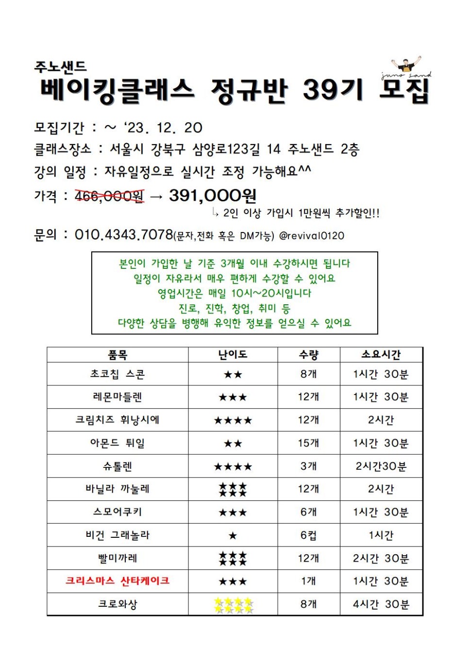 주노푸드 이미지