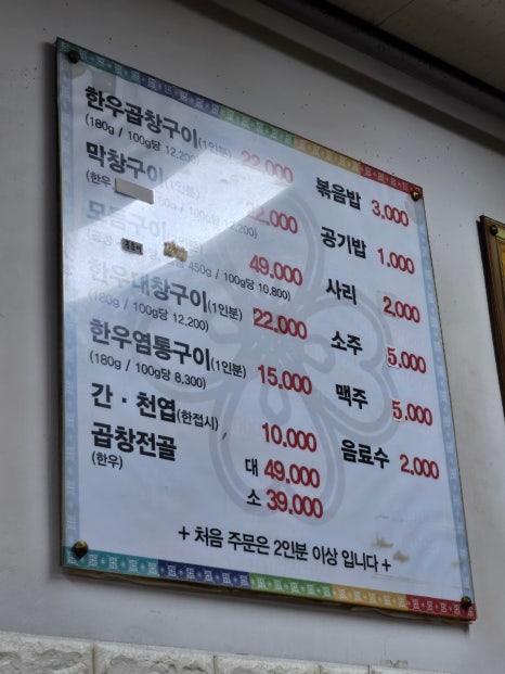 황소돌곱창구이 이미지