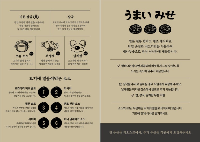 우마이미세 이미지