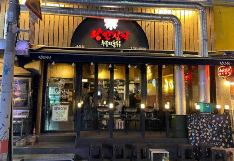 낭만장작사상점 이미지