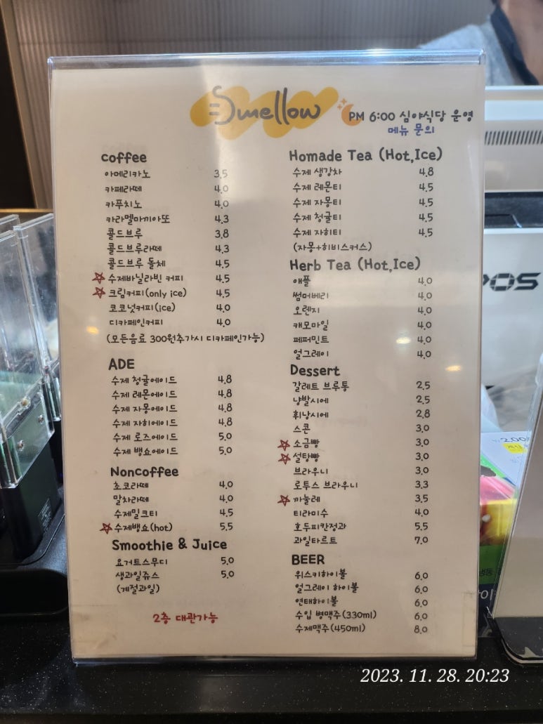 스멜로우 이미지