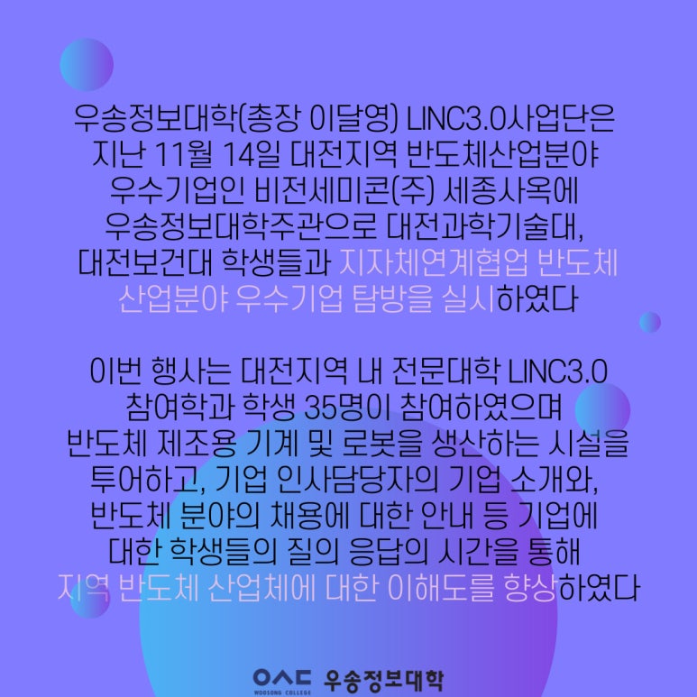 우송산업(주) 이미지