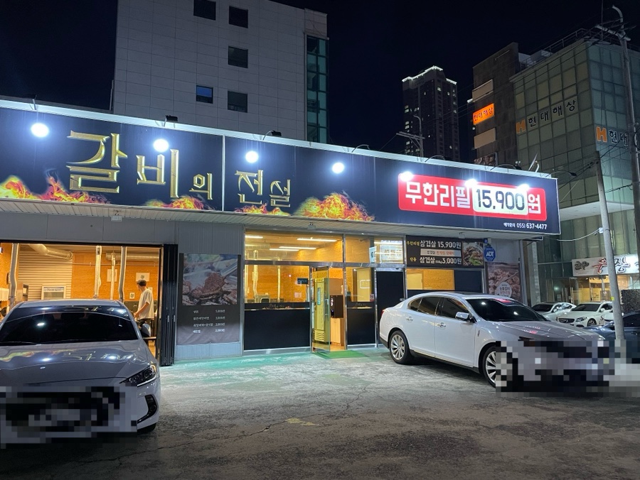 고현숯불갈비 이미지