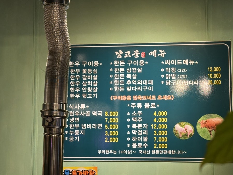 남고문정육식당 이미지