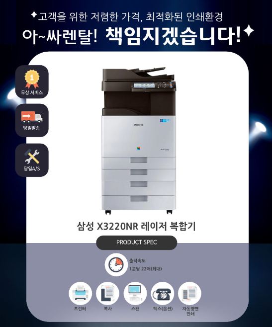 아싸렌탈남양주다산지사 이미지