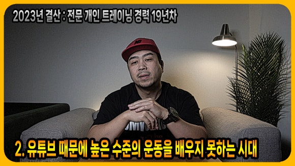 제이엠퍼스널트레이닝 이미지