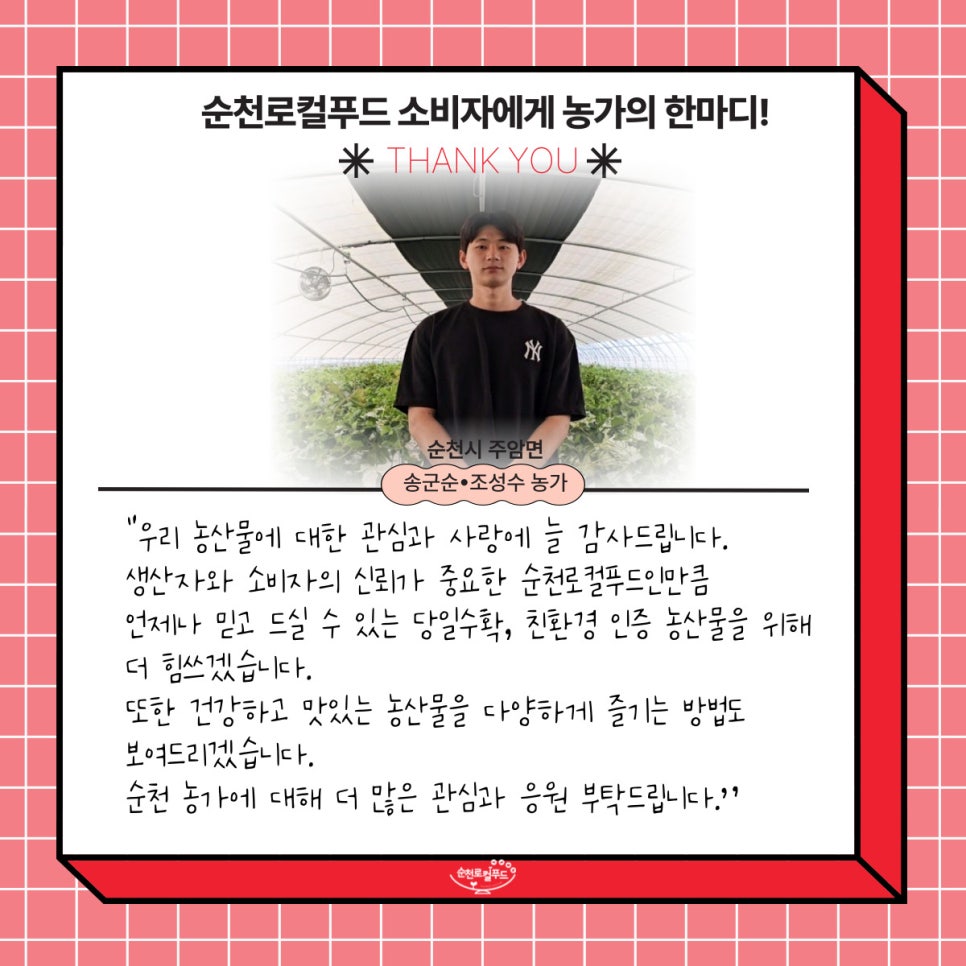 푸르디농장 이미지